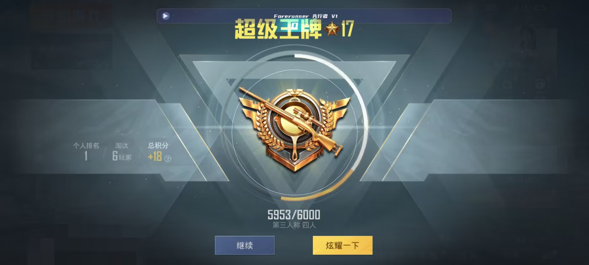 和平精英鸡腿辅助自瞄 - ��ƽ��Ӣ��֮��v10���辅助预览图